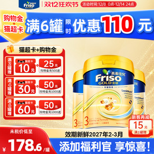 36个月3罐装 三段美素佳儿婴幼儿配方奶粉3段800g12 金装 Friso港版
