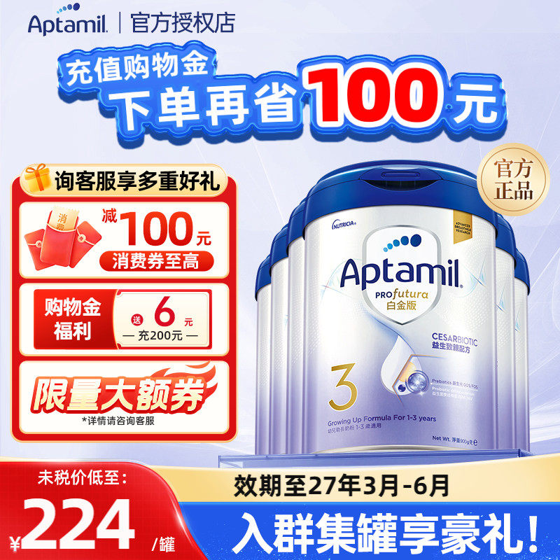 德国爱他美白金3段900g港版致亲版剖腹产婴幼儿宝宝奶粉三段6罐装