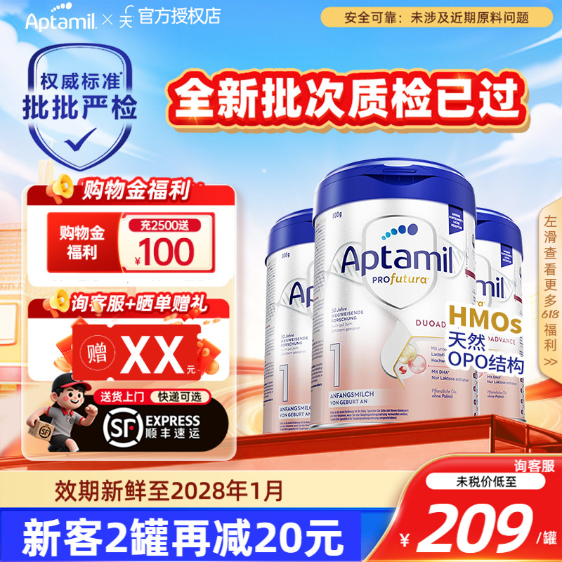 淘金币抵扣至高减40-德国白金1段
