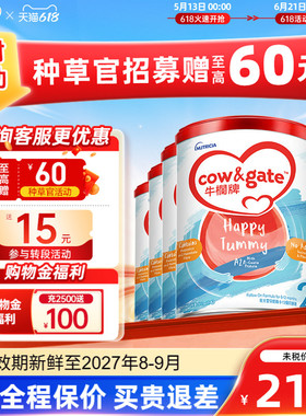 Cow&Gate牛栏牌A2二段港版婴幼儿配方牛奶粉2段6-12月6罐装