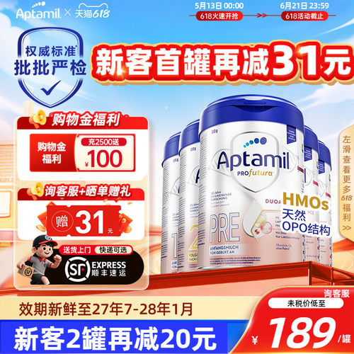 消费券立减-德爱全系列奶粉