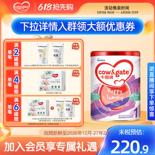 新升級(jí)初生嬰兒奶粉1段0 Cow&Gate牛欄牌A2進(jìn)口奶粉一段港版 6月