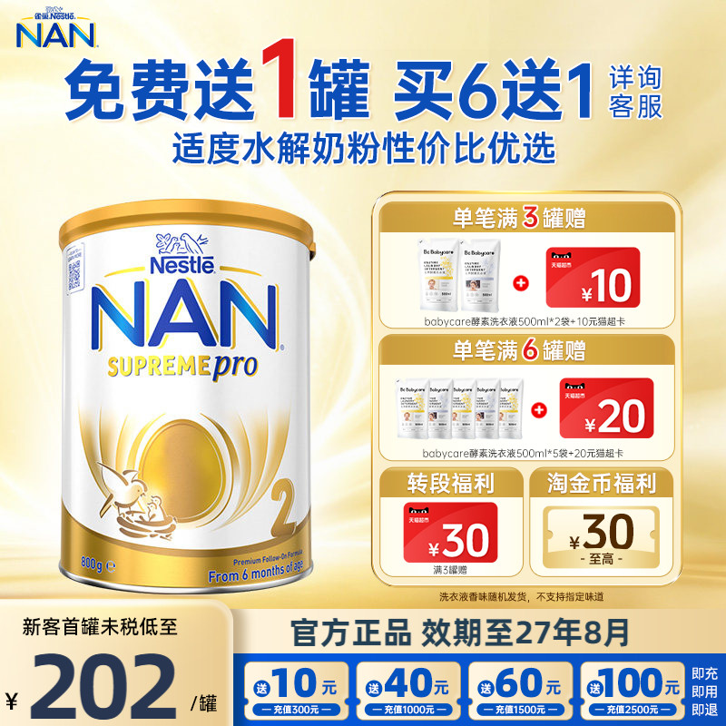 雀巢澳洲进口版超级能恩2段婴儿配方牛奶粉 (6个月以上适用）800g