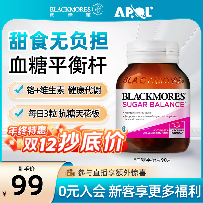 BLACKMORES澳佳宝血糖平衡片90片含维生素及矿物质澳洲【临期】