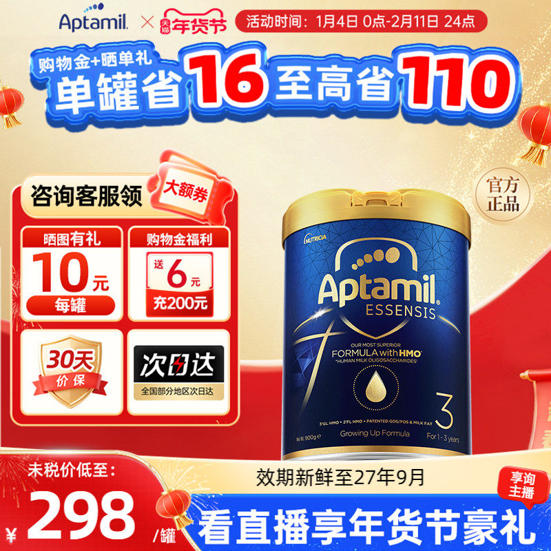 港版爱他美光熠系列奇迹蓝罐3段婴儿配方奶粉三段12-36月900g/罐,婴童奶粉,婴幼儿牛奶粉,淘宝优惠券,粉丝福利购,淘宝优惠卷