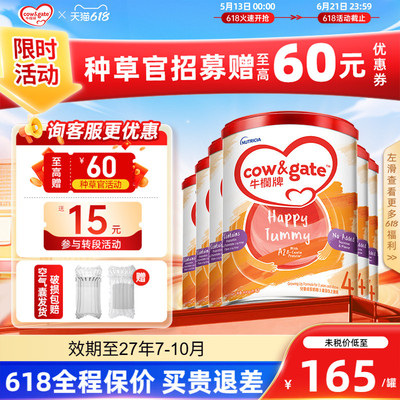 牛栏儿童成长配方奶粉