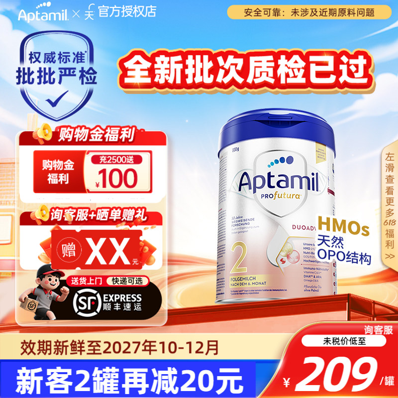 【批批严检】Aptamil德国爱他美白金版2段婴幼儿牛奶粉6-12月800g
