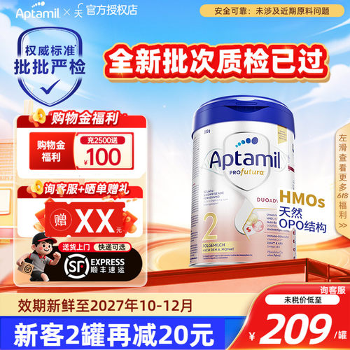 咨询享优惠价-德国爱他美白金2段