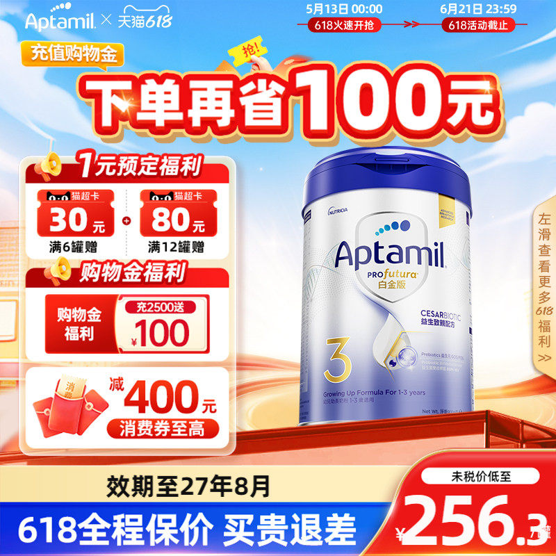 德国爱他美白金3段900g港版致亲版剖腹产婴幼儿宝宝奶粉三段1-3岁