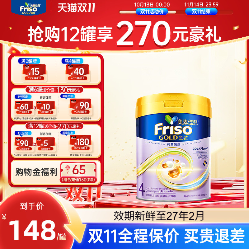 全新升级港版金装4段800g