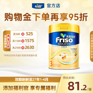 美素佳儿幼儿配方奶粉3段400g 36个月适用 金装 Friso港版