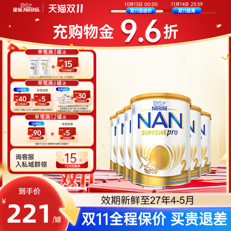 【现货】雀巢超级能恩澳洲进口版2段婴儿牛奶粉 6个月以上800g6罐