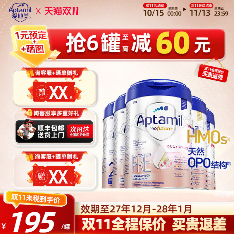 【爆款】德国爱他美白金德文版婴幼儿牛奶粉pre/1/2/1+/2+段800g