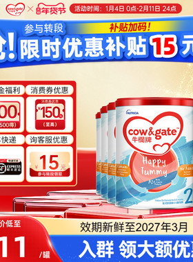 Cow&Gate牛栏牌A2奶粉二段港版婴幼儿牛奶粉2段6-12月6罐
