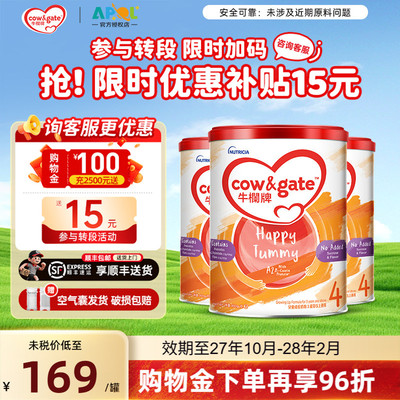 Cow&Gate新西兰进口婴幼儿牛奶粉