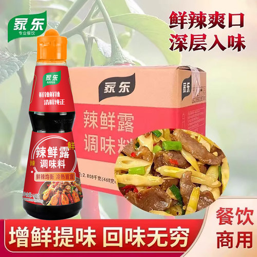 整箱鲜麻辣鲜露468gX6瓶商用麻辣鲜露家用酸辣鲜露凉拌菜海鲜捞汁