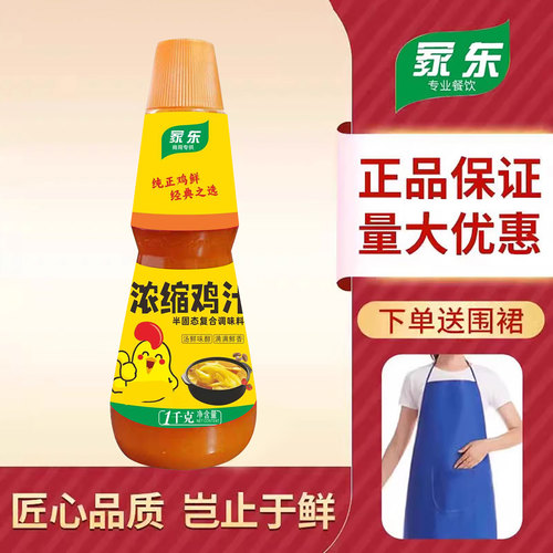 整箱商用浓缩鸡汁1kg*6瓶代替鸡精味精鸡粉高汤炒菜调料鸡汁浓缩