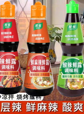 整箱辣鲜露商用448gX6瓶鲜麻辣鲜露酸辣鲜露家用凉拌菜海鲜捞汁
