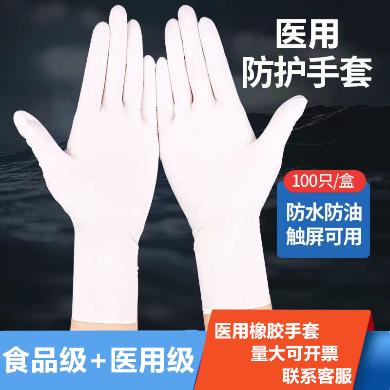 一次性检查手套外科乳胶手套橡胶手套独立包装单装牙科PVC 包 邮