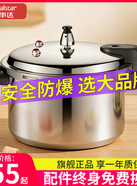 荣事达高压锅家用燃气电磁炉通用小型压力锅官方加厚防爆锅旗舰店