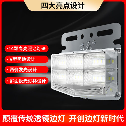 丽尧汽车改装件24v边灯超亮照地
