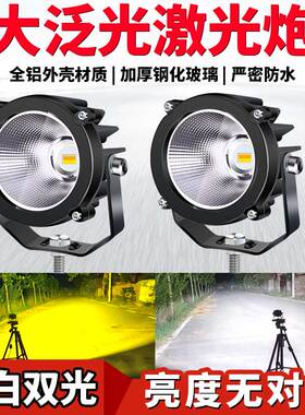 汽车led射灯超亮12v24v强光圆形黄光雾灯散光挖机灯货车越野车用