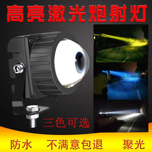 激光炮led汽车货车中网前杠射灯