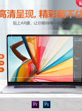 Carmor适用25款macbook pro13寸屏幕膜14寸苹果笔记本电脑高清增透防指纹反光静电吸附airM3/mM4芯片保护AR膜