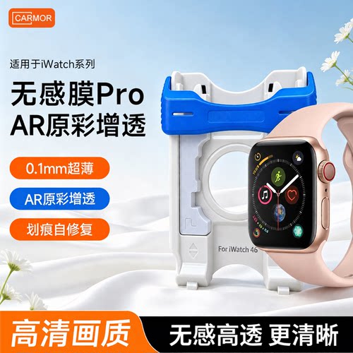 适用苹果手表iwatchS11/12光感膜