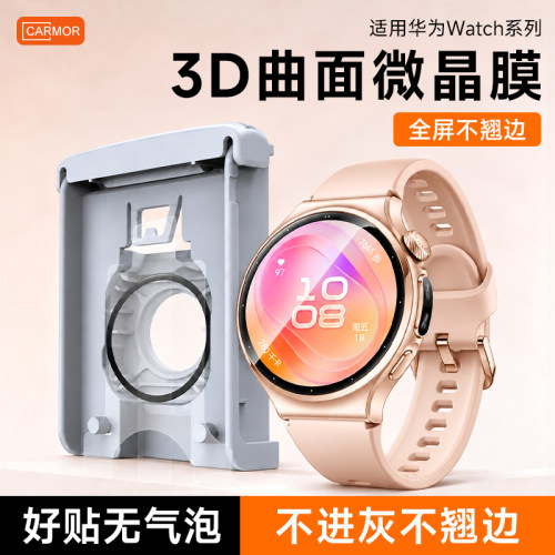 适用华为watch6/5新款微晶膜