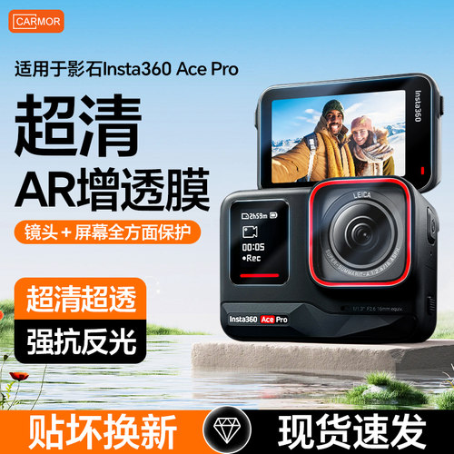 lnsta360户外相机ar不影响清晰度