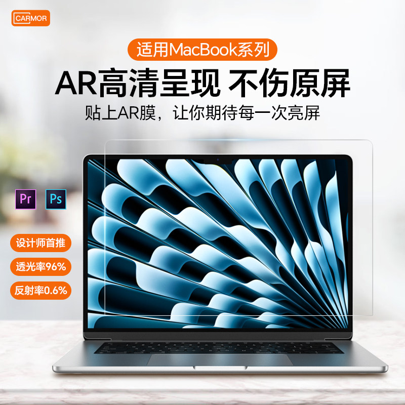 Carmor适用26款macbook pro13寸屏幕膜14寸苹果笔记本电脑高清增透防指纹反光静电吸附airM3/mM4芯片保护AR膜