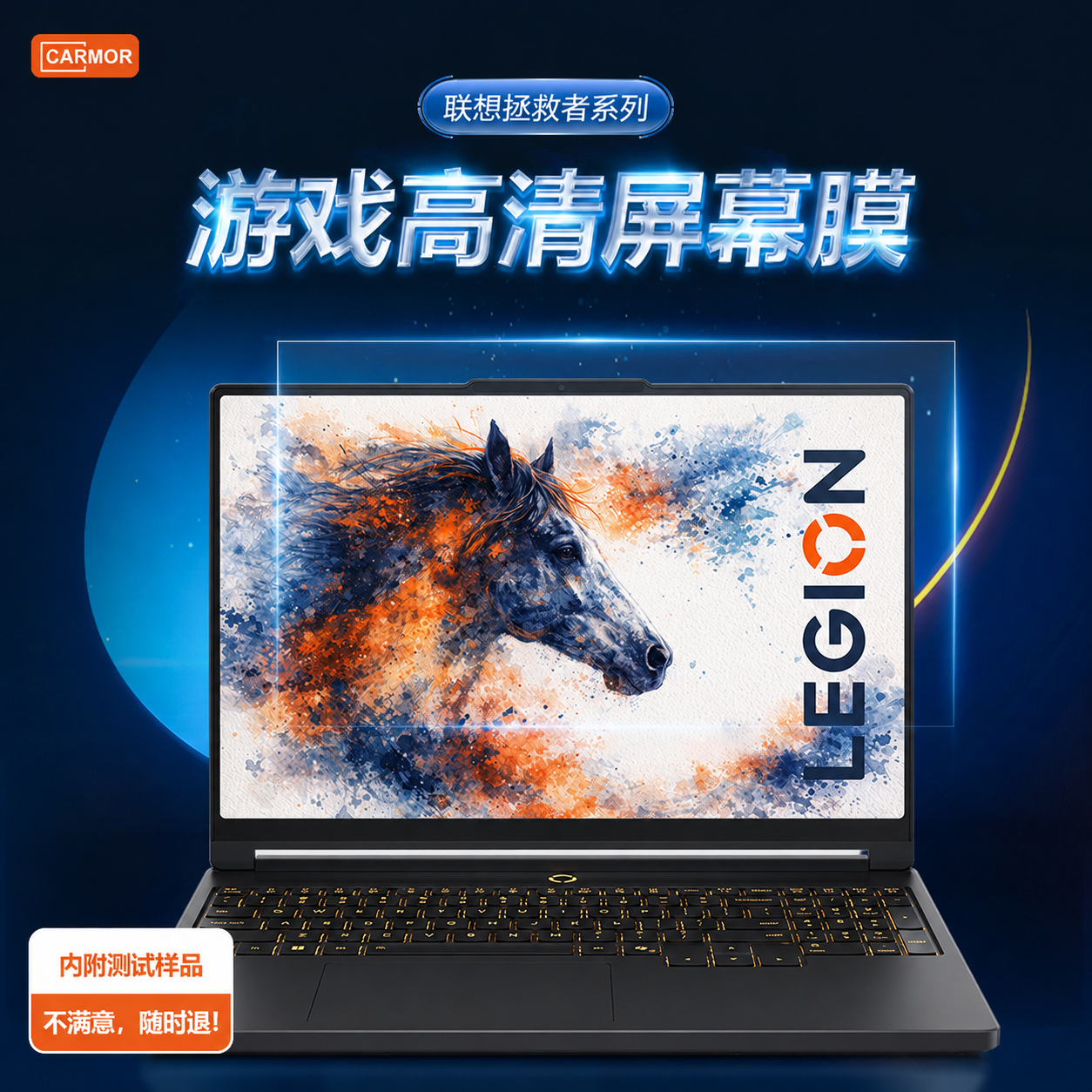 Carmor适用联想拯救者Y9000P笔记本保护膜Y7000X增透AR膜P7000屏幕膜16寸防反光抗指纹高清笔记本保护贴膜