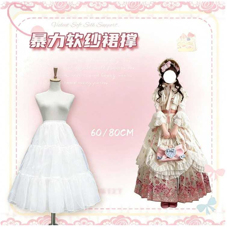 lolita无骨软纱中长款日常衬裙60