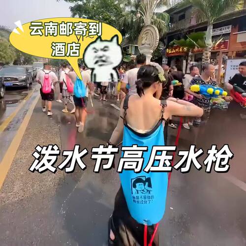 泼水节水枪户外大容量背包水袋