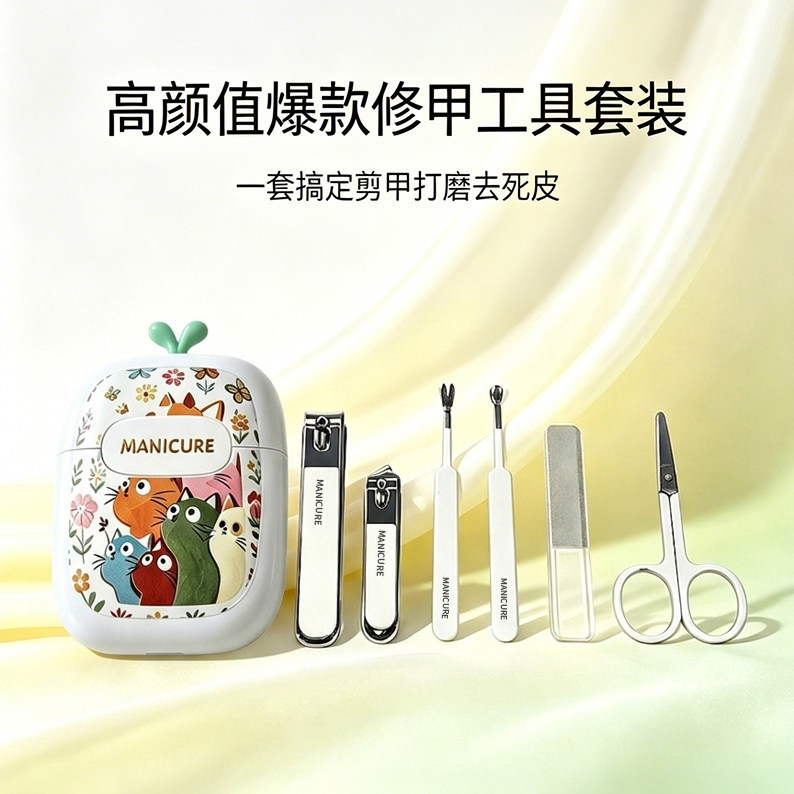 萌趣可爱指甲剪刀套装2026新款6