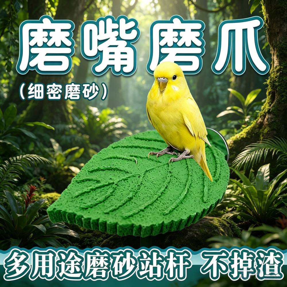 新款鹦鹉专用磨砂树枝站杆玄凤+图片