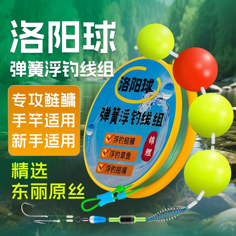 原丝尼龙无结七星漂主线浮钓手竿洛阳球弹簧鲢鱅线组加固鲢鳙钓组