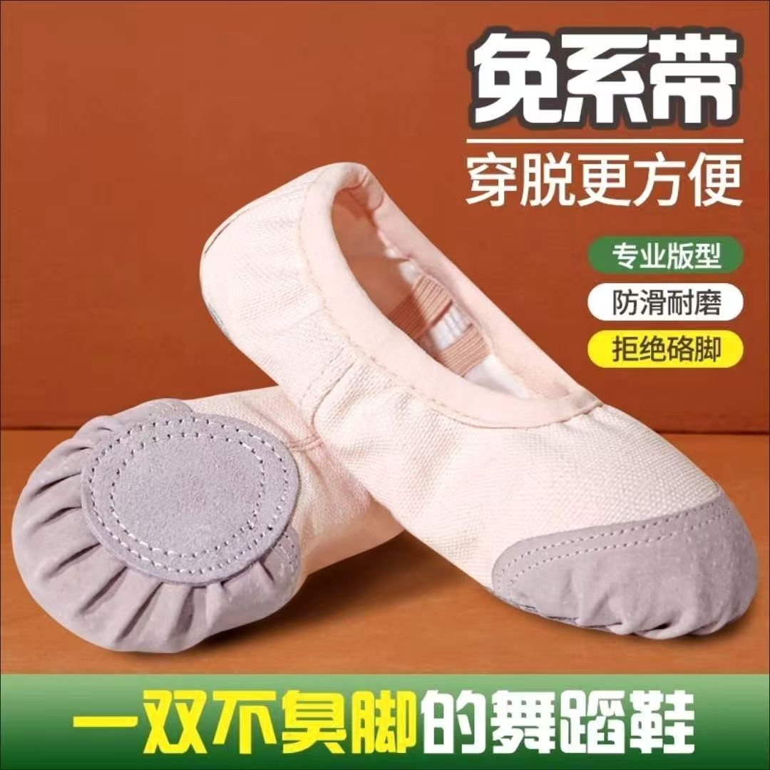 舞蹈鞋女童春夏季免系带软底芭蕾