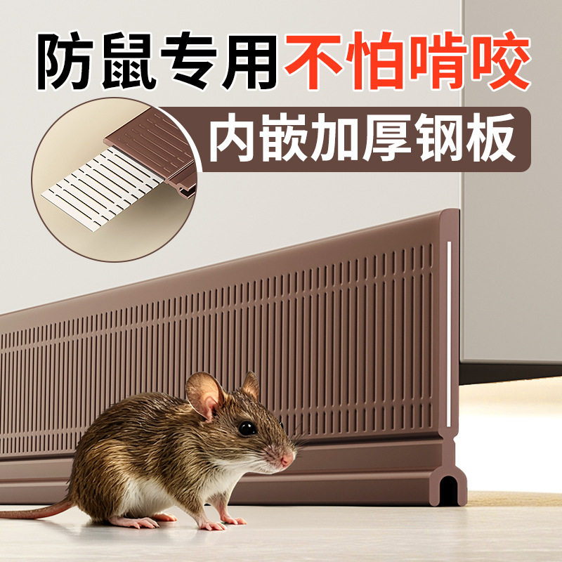 复合钢片防鼠密封条门底缝隙挡条