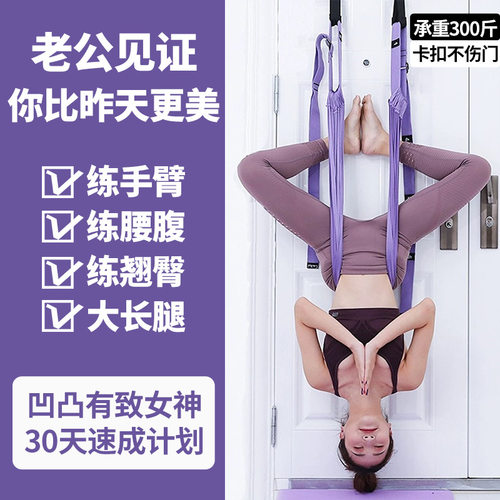 空中瑜伽吊绳家用倒立训练器
