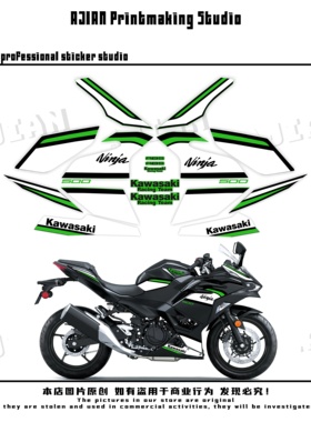 适用于川崎忍者500ninja500se全车外壳改色防水版画装饰贴纸拉花