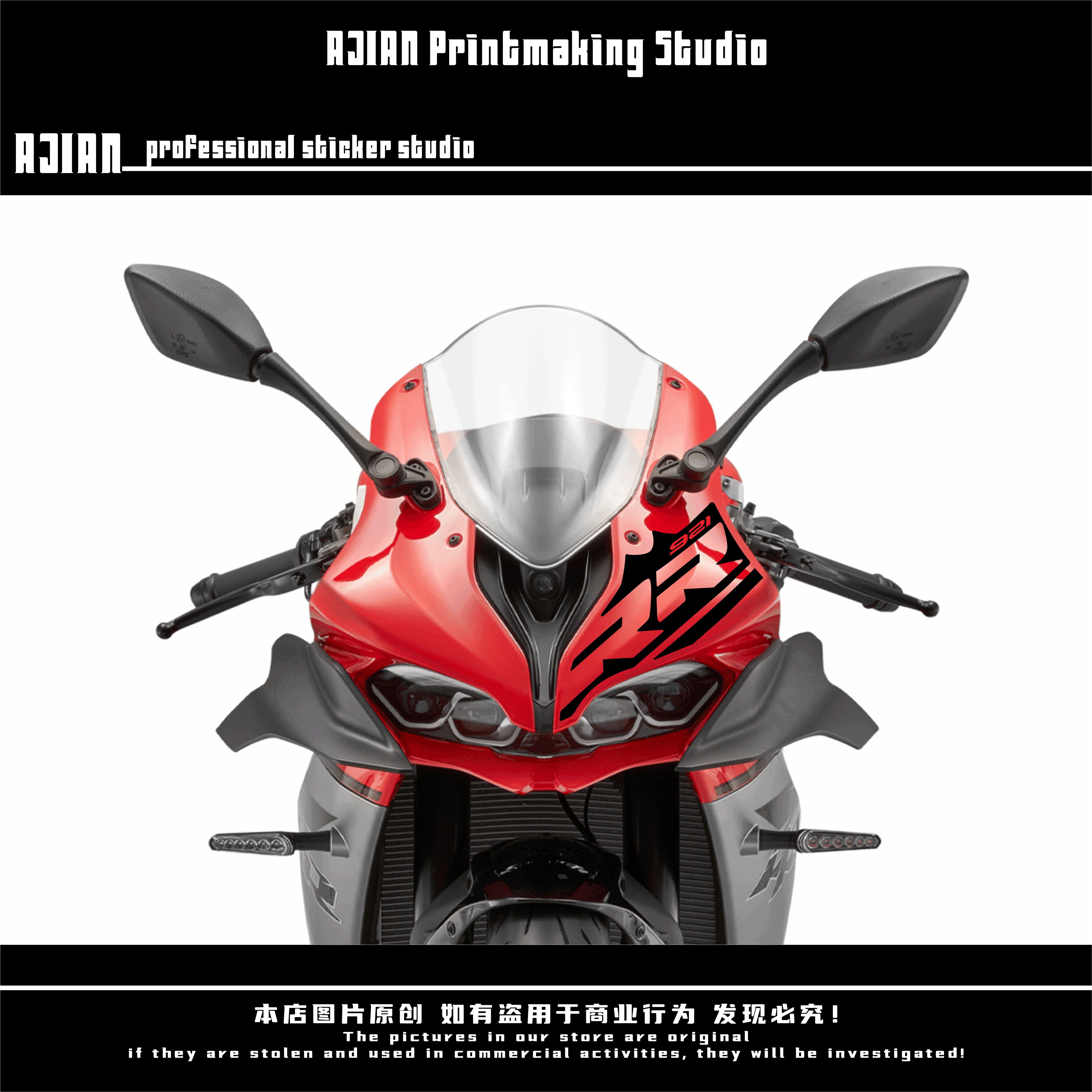 钱江赛921车头拉花贴纸防水