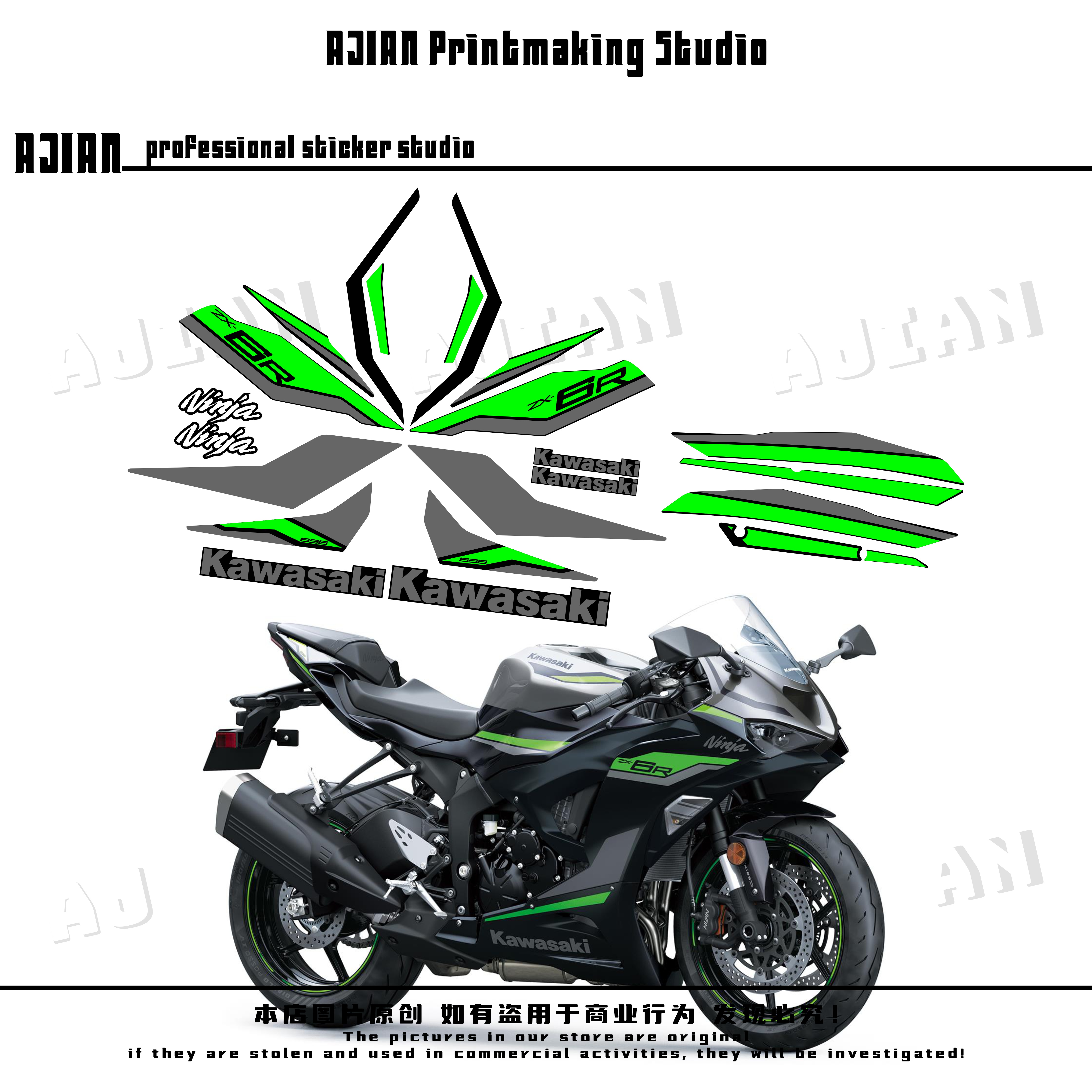 zx6r636车身外壳版画贴纸