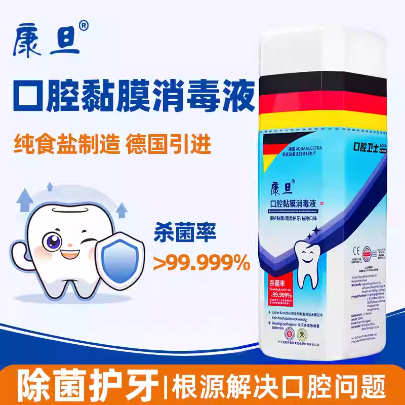 德国引进康旦口腔消毒液诊疗型牙疼松牙溃疡口臭口腔抑菌,洗护清洁剂/卫生巾/纸/香薰,消毒液,淘宝优惠券,粉丝福利购,淘宝优惠卷