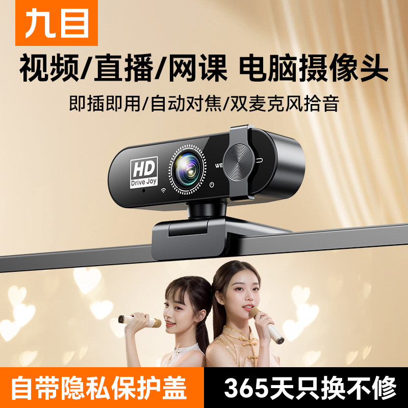 4K高清电脑摄像头家用台式一体直播网课会议视频USB即插即用免驱