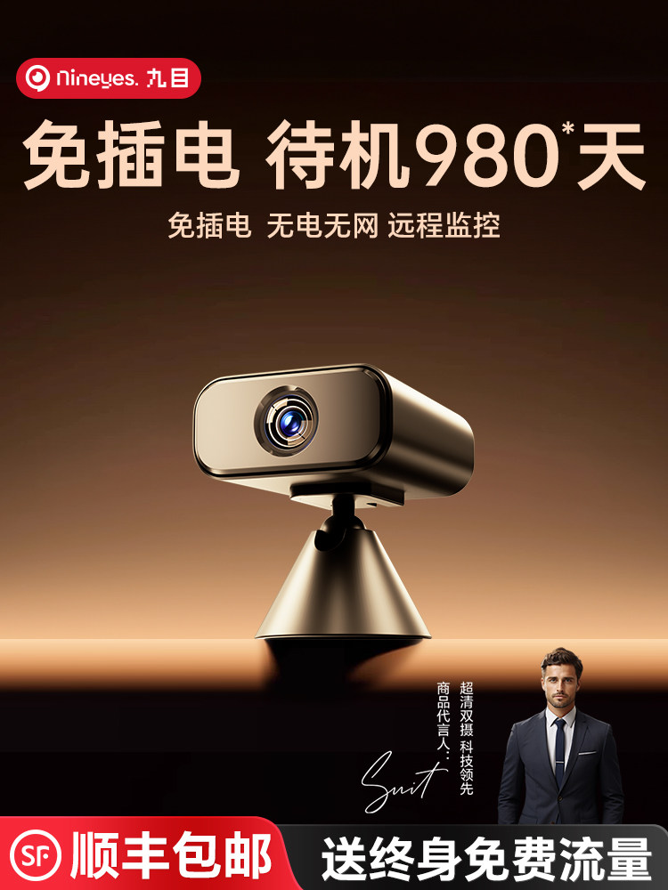 2025新升级的家庭摄像头连接到移动电话远程监视器Wifi无线插件室