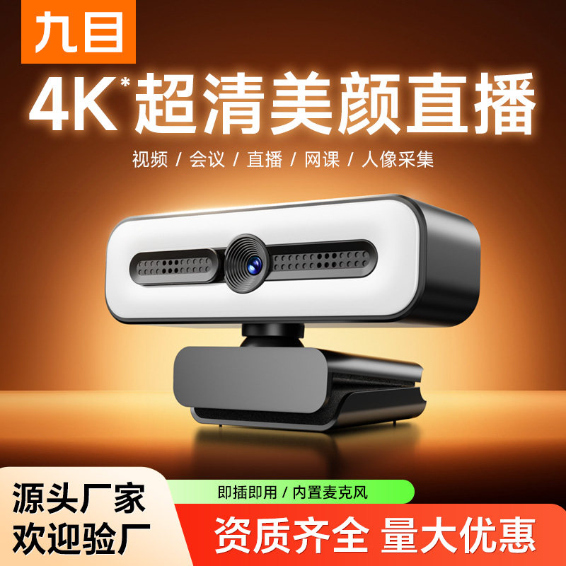 高清电脑台式机网课摄像头外置直播免驱usb即插即用笔记本麦克风