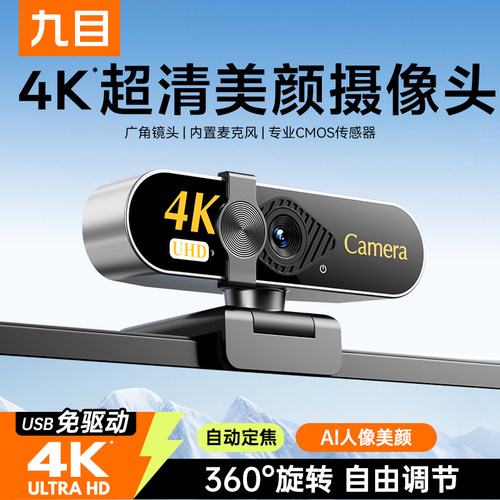 直播网课一体笔记本USB免驱动