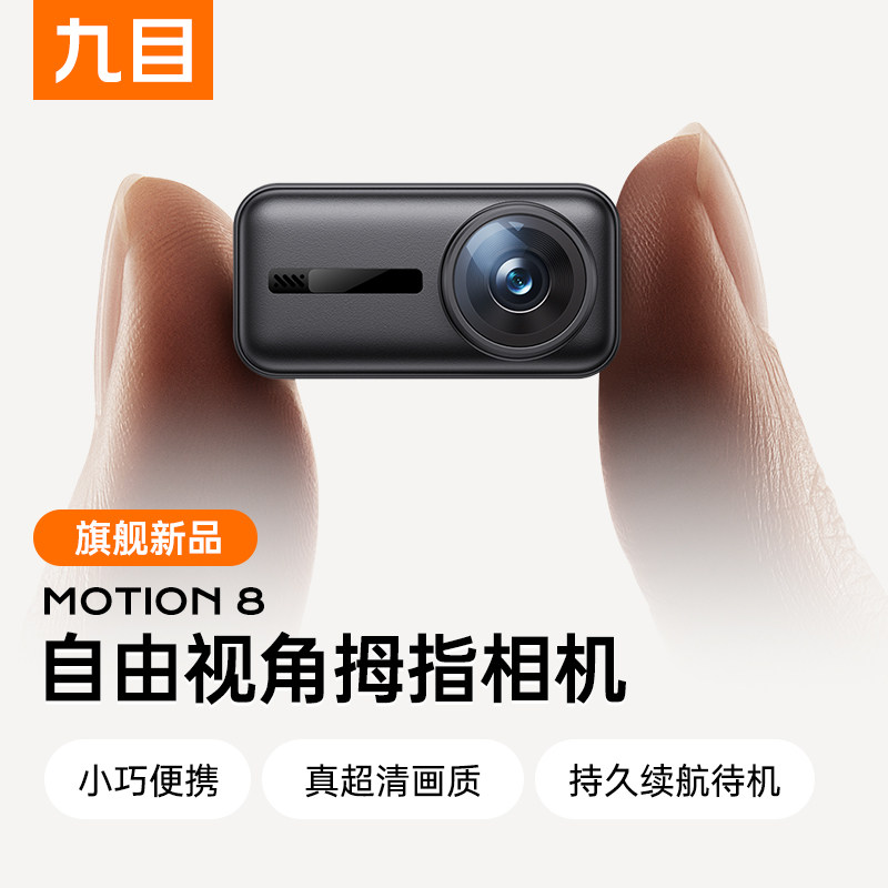 运动超高清拇指相机骑行记录仪胸前固定随身户外持久续航运动相机